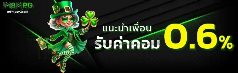 สล็อต m8mpg